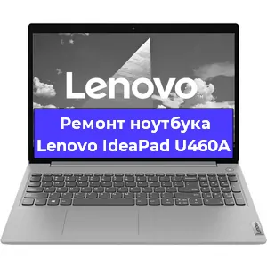 Замена жесткого диска на ноутбуке Lenovo IdeaPad U460A в Воронеже
